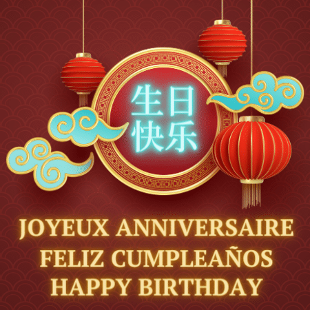 生日快乐 (shēngrì kuàilè) joyeux anniversaire en chinois
